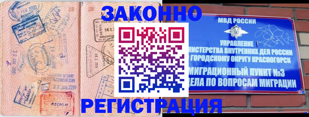 прописка иностранных граждан в Сафоново