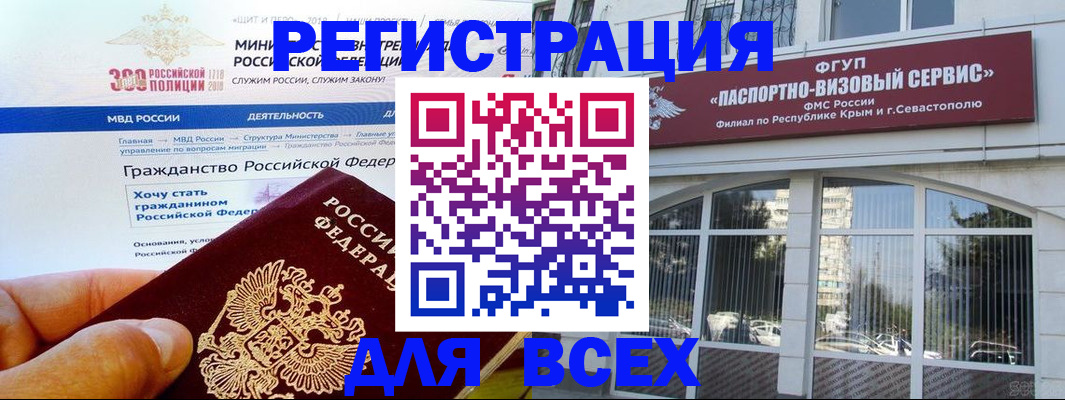 прописка иностранных граждан в Сафоново